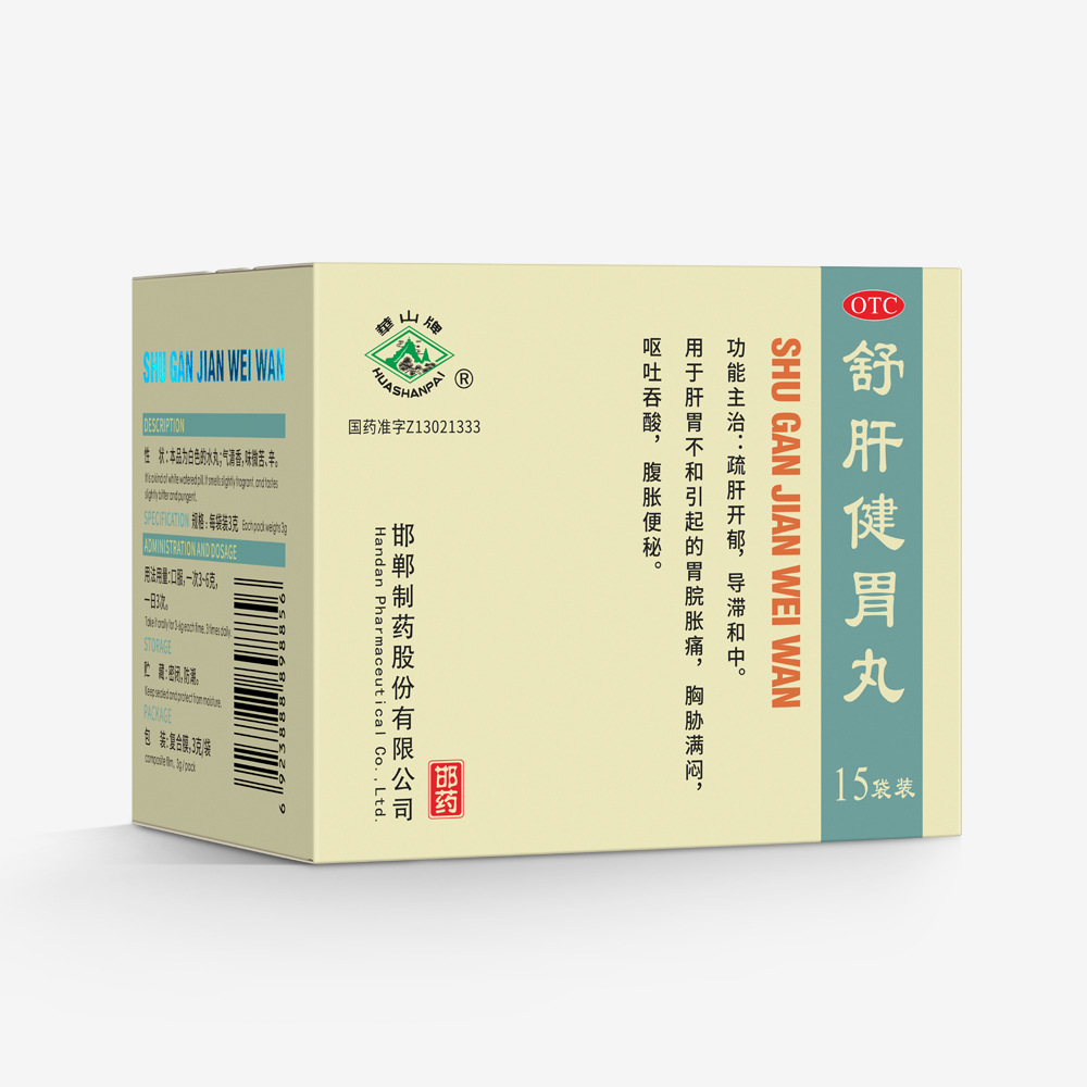 舒肝健胃丸